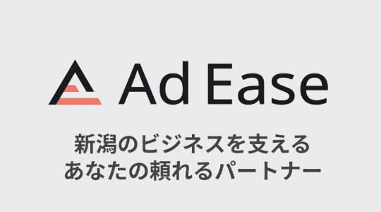 オンライン事務代行サービス アドイーズ