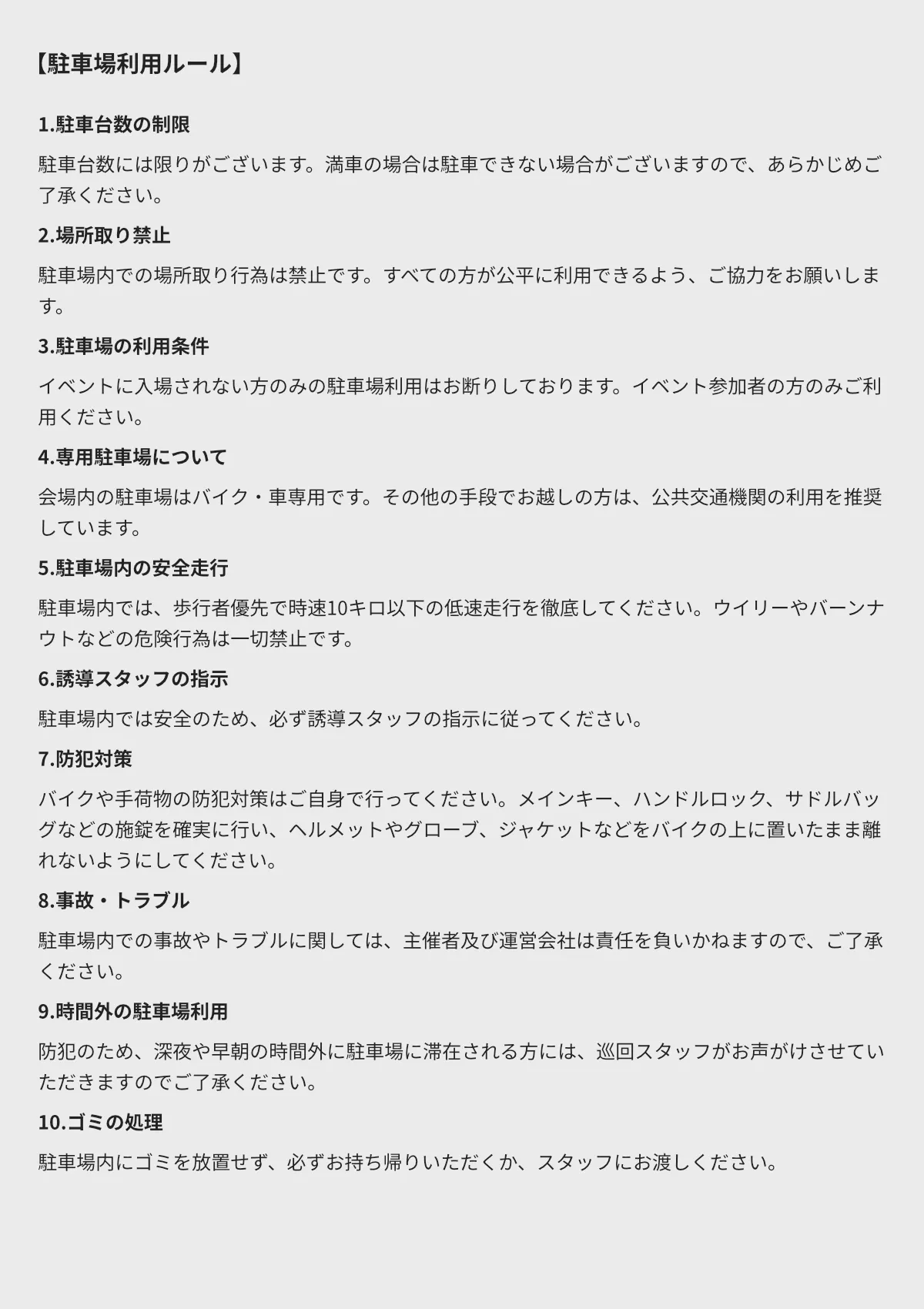 グローバルエントリーズジャパン 注意事項その2