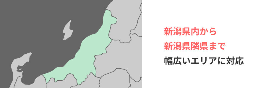 対応エリア