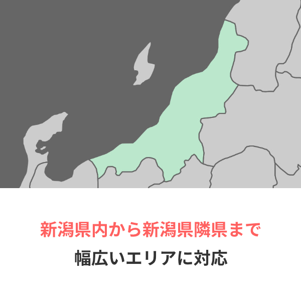 対応エリア